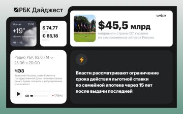 Главные новости к вечеру 24 июня