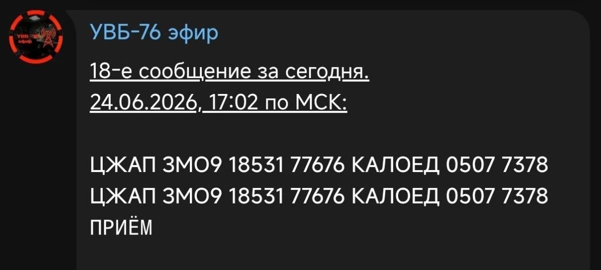 «Радио судного дня» упомянуло Зеленского