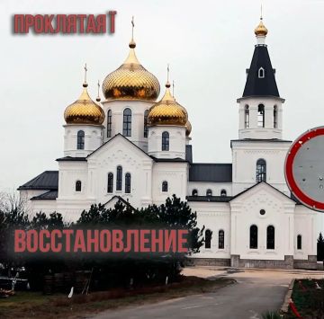 Проклятая Ї. Восстановление