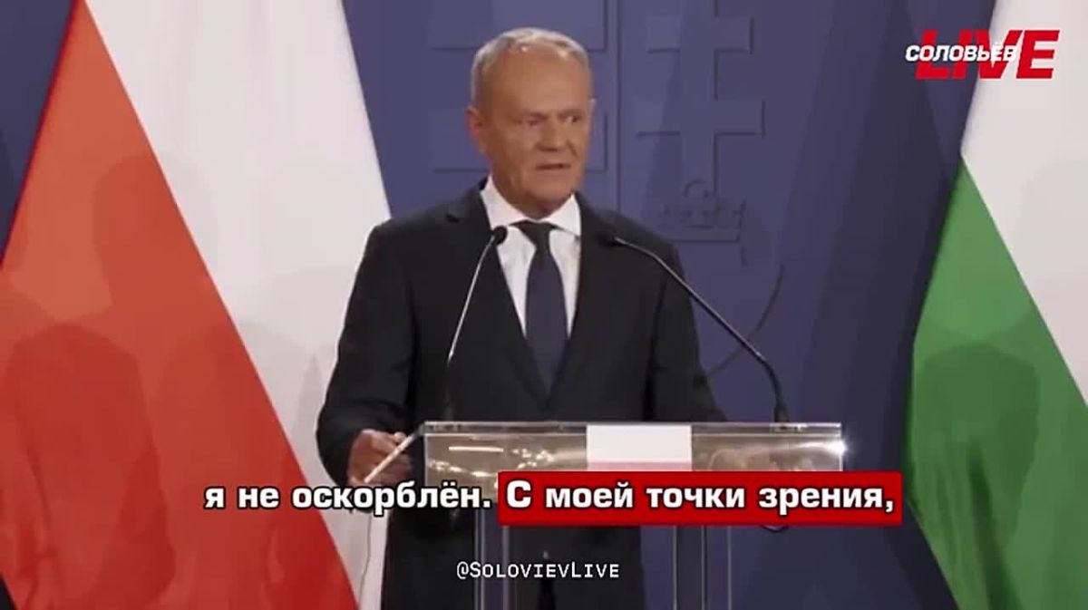 Без Зеленского конференция в Гданьске пройдёт «эффективнее» и «без ненужного напряжения», заявил польский премьер Туск