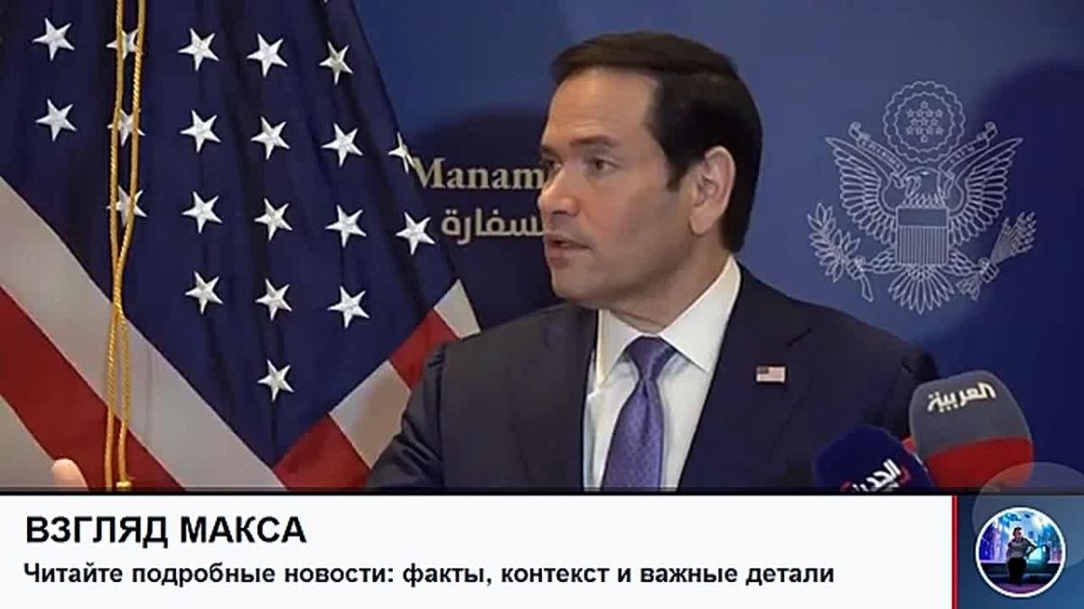 Госсекретарь США Марко Рубио: