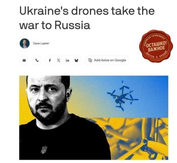 Axios: � ������ �� �����, ��� ����� ������������� ������ �������� �� ������