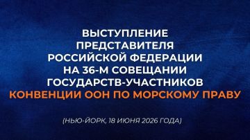 ����������� ������������� ���������� ��������� �� 36-� ��������� ����������-���������� ��������� ��� �� �������� ����� 1982 ���� (���-����, 18 ���� 2026 ����)