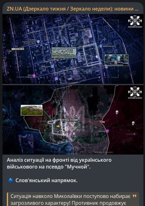 ВСУшник "Мучной" сообщает о печальном положении украинских войск в Николаевке