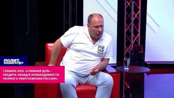 "Президент антиимперского блока народов", глава запрещённой в РФ ОУН (б) Олег Медуница заявил: