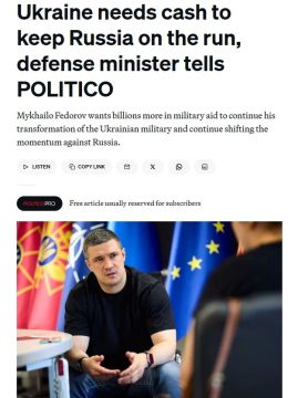 ‘Украине нужны деньги, чтобы заставить Россию отступить