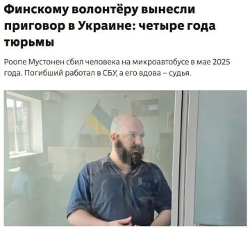 Финн приехал на Украину помогать ВСУ, случайно сбил на своей машине сотрудника СБУ и его посадили на 4 года