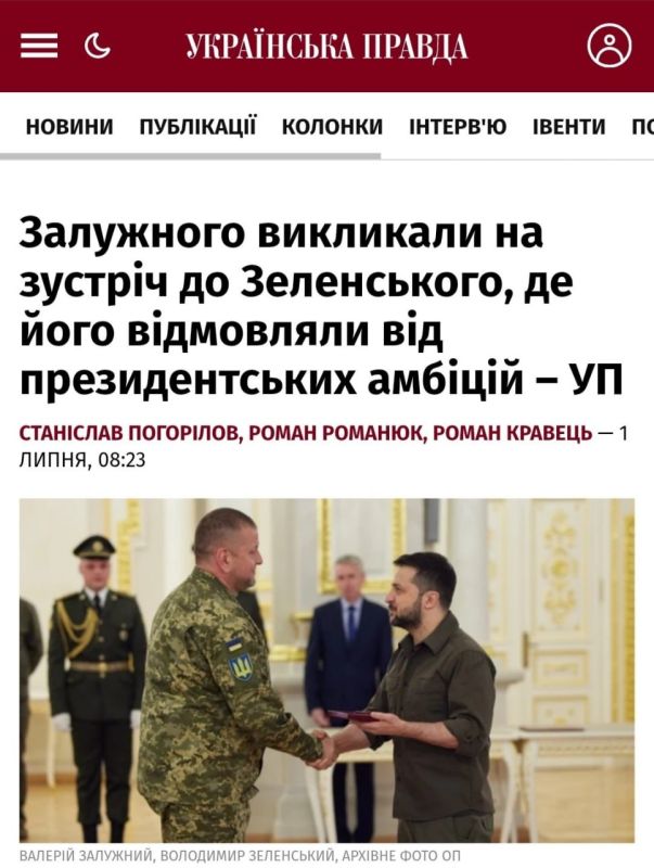 Залужный сказал Зеленскому, что будет баллотироваться в президенты, если выборы пройдут осенью, пишут укроСМИ