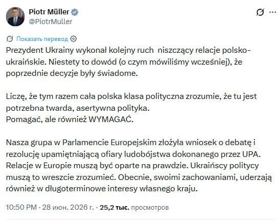 Роман Насонов: Фракция европейских консерваторов и реформистов в Европарламенте официально подала предложение о проведении дебатов и последующем принятии резолюции в память о жертвах «геноцида УПА*»