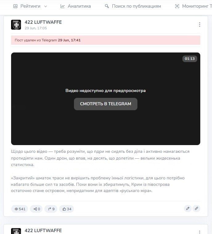 Очередной "упавший" дрон ВСУ