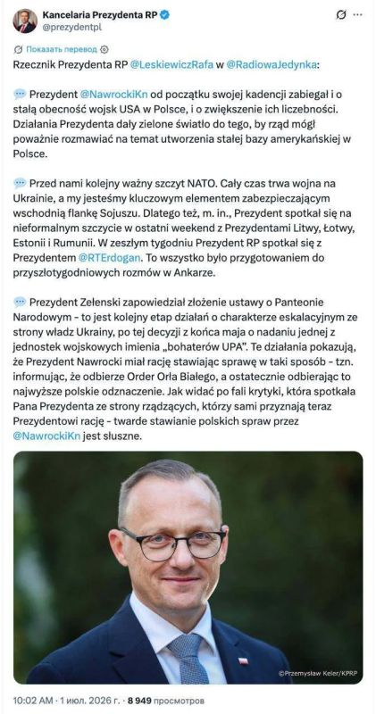 Президент Польши Навроцкий раскритиковал принятие на Украине законопроекта о создании «национального пантеона», сообщает его канцелярия