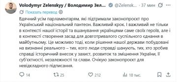 Зеленский торопится узаконить поклонение Бандере