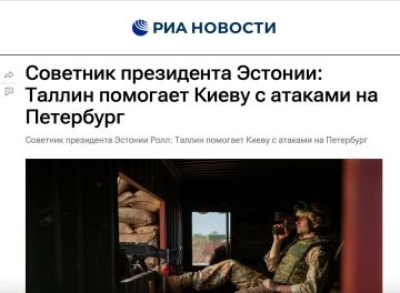 Михаил Онуфриенко: Советник президента Эстонии по национальной безопасности Мадис Ролл признал, что Таллин помогает ВСУ с атаками на Петербург, сообщили пранкеры Вован и Лексус