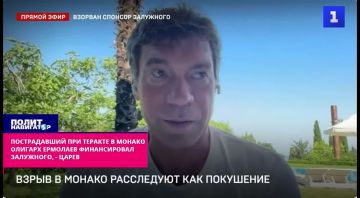 Паззл сложился. В Монако был подорван спонсор Залужного
