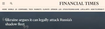Юрий Баранчик: Financial Times сообщает, что Украина направила в Международную морскую организацию (IMO) письмо, в котором призвала рассматривать суда российского «теневого флота» как законные военные цели