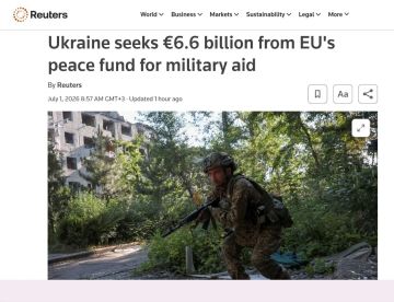 Киев запросил у Брюсселя €6,6 млрд из Европейского фонда мира, которые предназначены на выплаты компенсаций странам ЕС за военные поставки для ВСУ