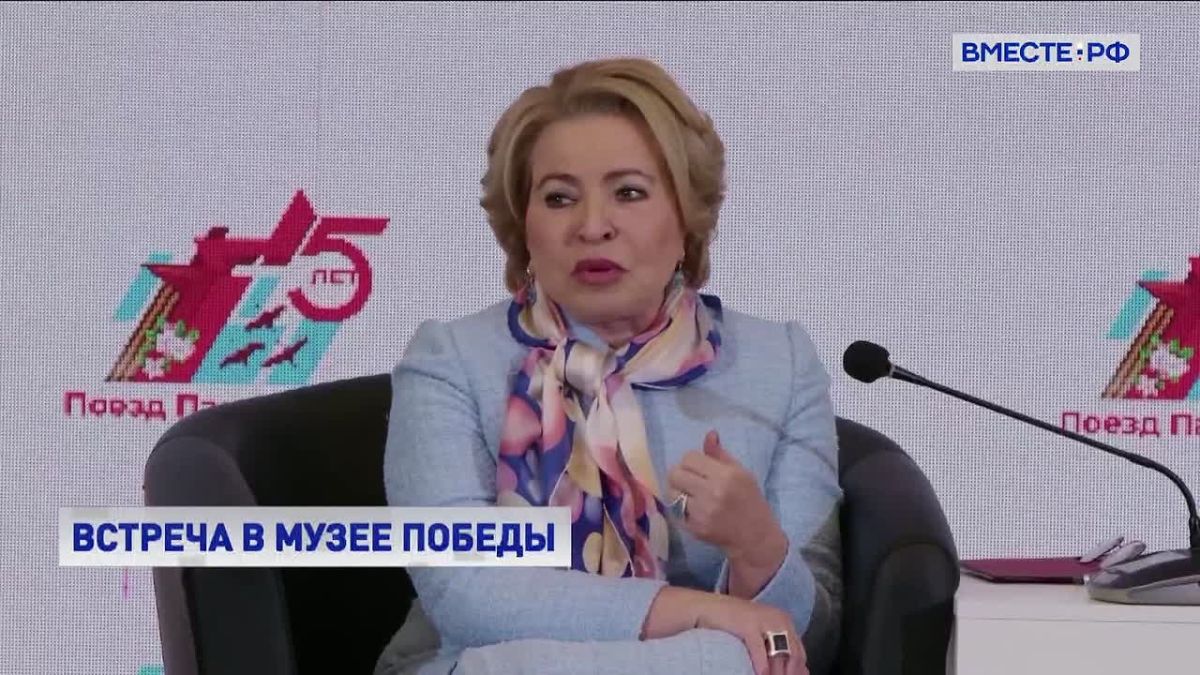 Валентина Матвиенко встретилась с участниками культурно-образовательного проекта «Поезд Памяти» в Музее Победы на Поклонной горе