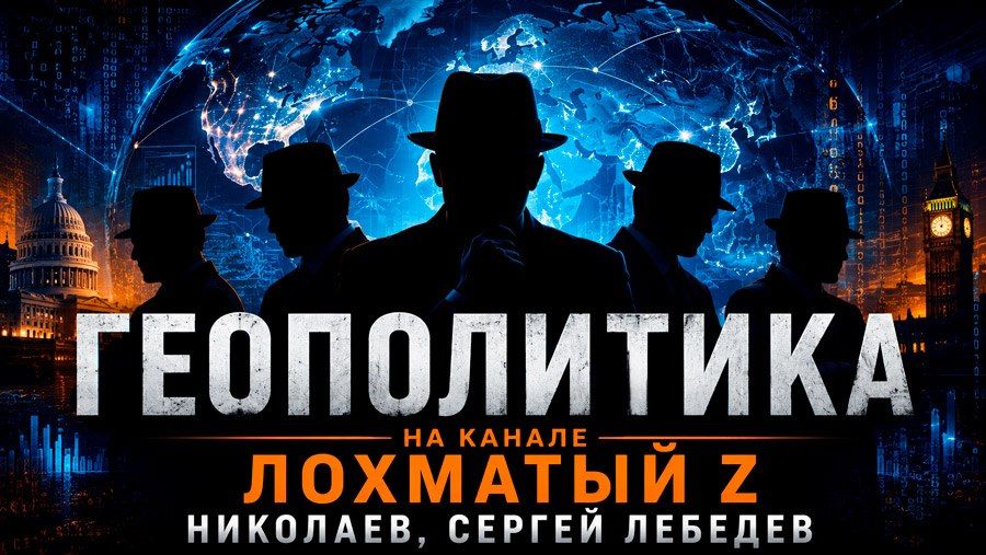 Сергей Лебедев: 1 июля 2026: Киев просит Европу купить ему ещё 6–9 месяцев
