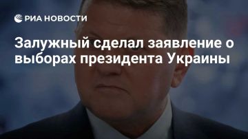 Залужный будет баллотироваться в президенты, пишет «Украинская правда»