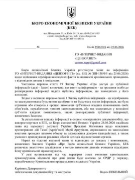 А в это время бюро экономической безопасности занято важным делом