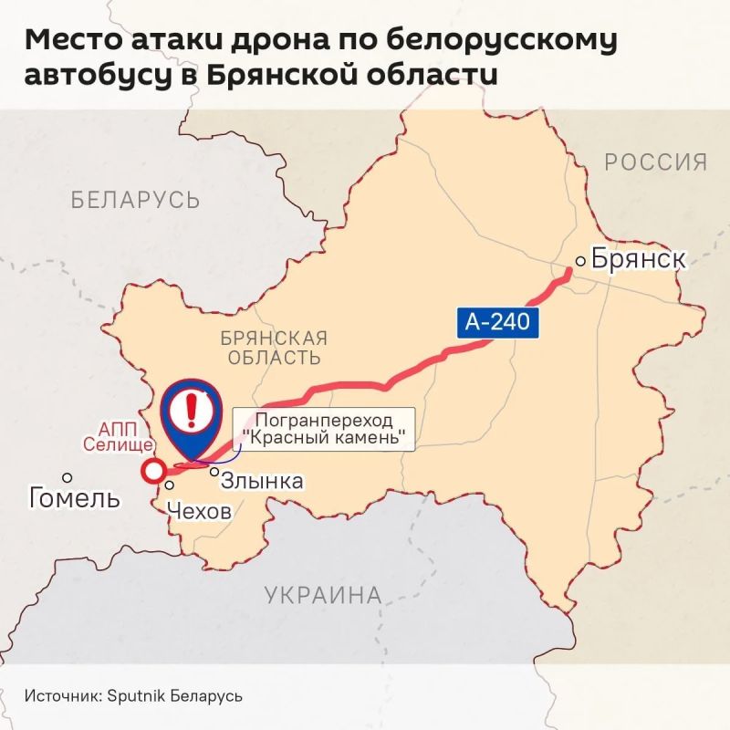 Пострадавшие в результате атаки Украины на автобус Минск — Анапа граждане Беларуси находятся в больнице в тяжелом состоянии, заявил госсекретарь Совбеза Беларуси Александр Вольфович