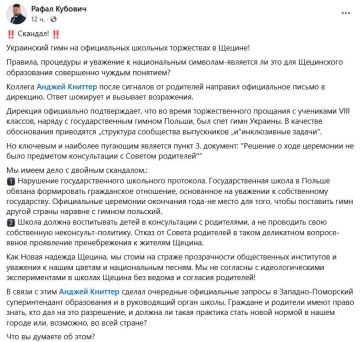 В Польше скандал: гимн Украины включили на школьном выпускном