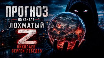 Сергей Лебедев: 2 июля 2026: Следующий удар уже готовят — куда прилетит дальше