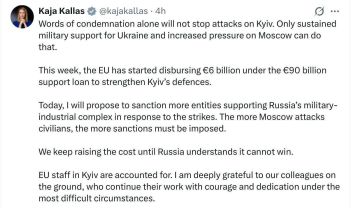 Каллас анонсировала новые санкции против России после массированного удара по Киеву