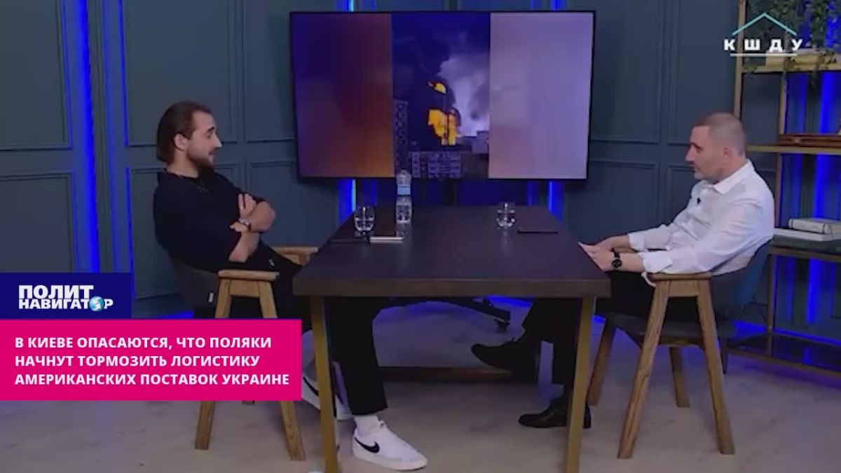 В Киеве опасаются, что поляки заблокируют американские поставки Украине через Жешув