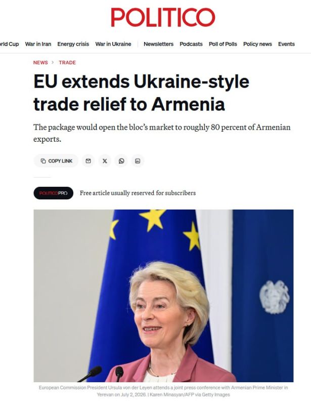 ЕС по опыту Украины даст Армении торговые преференции — Politico