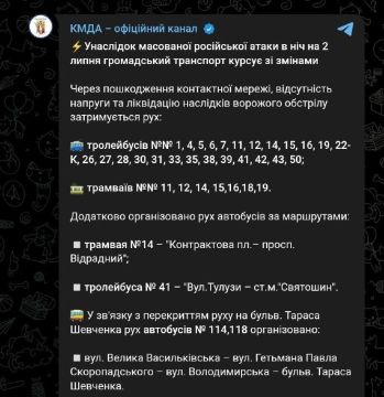 После ночного удара в Киеве отменили ряд маршрутов электротранспорта из-за отсутствия напряжения в сети