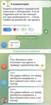 Что и требовалось доказать в курилку Двух майоров под наш репост о вражеском темнике тут же набежали боты всех мастей пояснять, что удара по белорусским гражданам не было, отрабатывая команду совбеза Украины