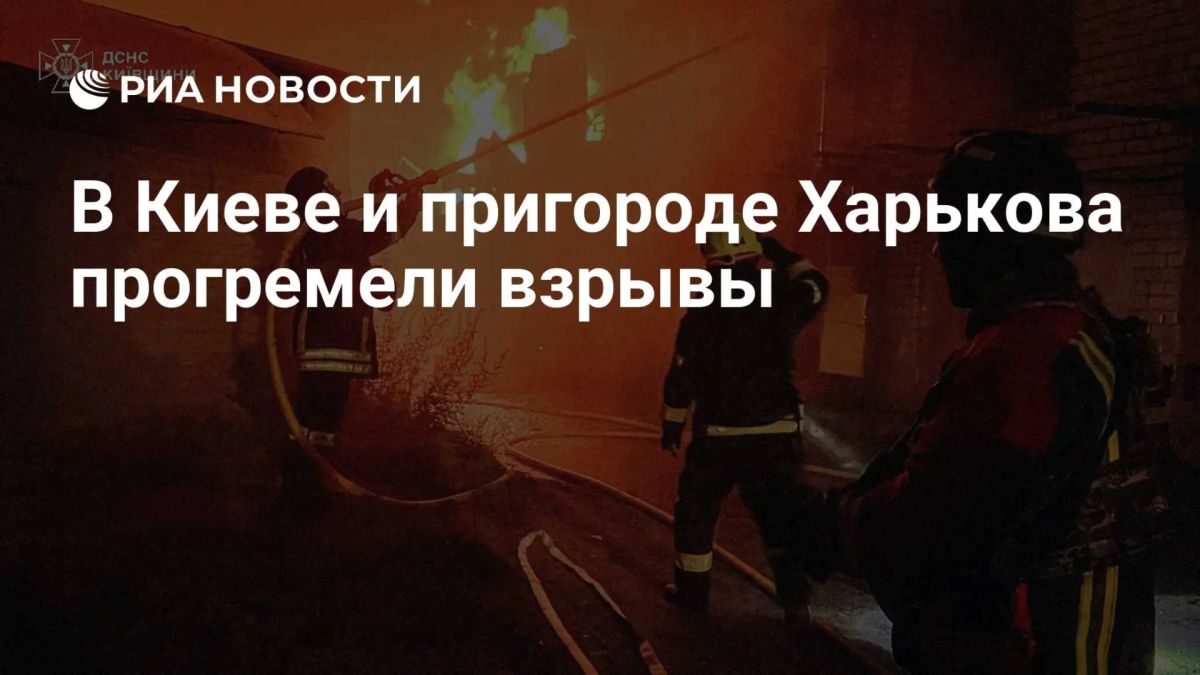 В Киеве и пригороде Харькова прогремели взрывы, передают местные СМИ