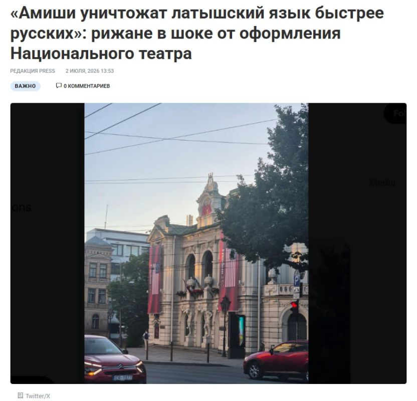 Латвийский Национальный театр украсили в цвета главных спонсоров