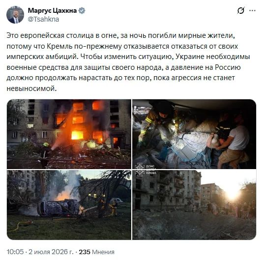 Глава МИД Эстонии оценил российские удары по объектам на Украине