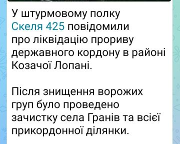 Виртуальные перемоги «Скалы»: штурмовики ВСУ зачистили позиции в фотошопе