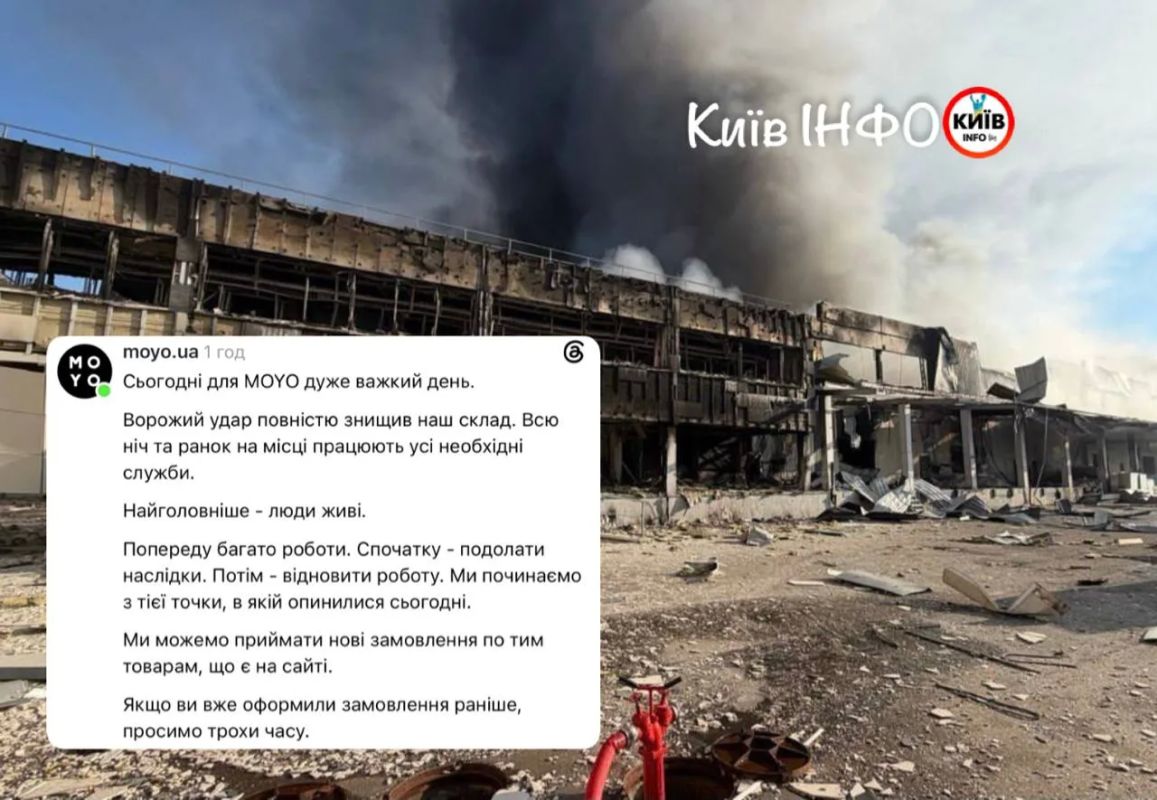 Стало известно еще про одну цель, куда прилетели российские ракеты - склад сети техники и электроники MOYO