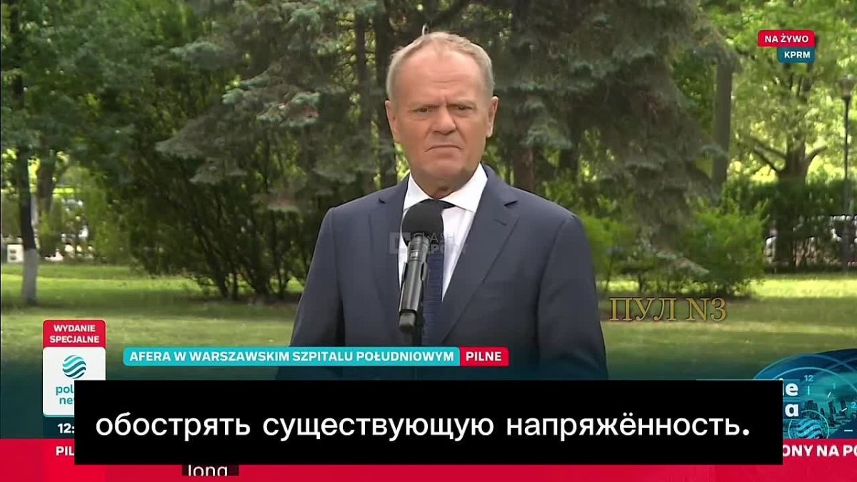 Премьер Туск заявил, что Польша больше не будет проявлять доброжелательное отношение к Киеву в одностороннем порядке