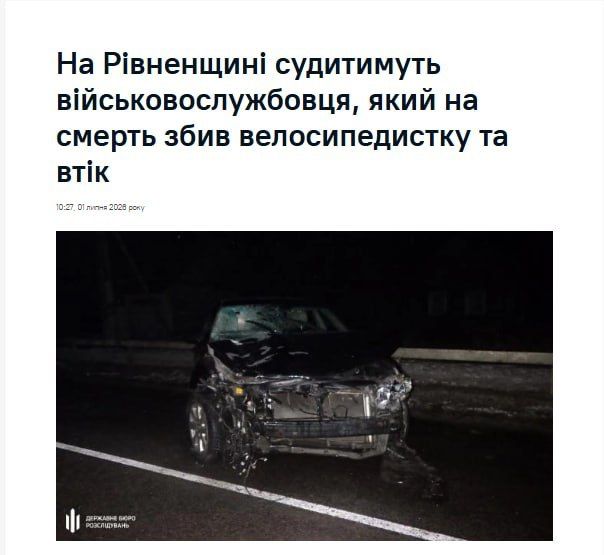 В селе Орвяница Ровенской области на хорошо освещённом участке трассы пьяный 23-летний боевик 22-й омбр насмерть сбил велосипедистку и сбежал