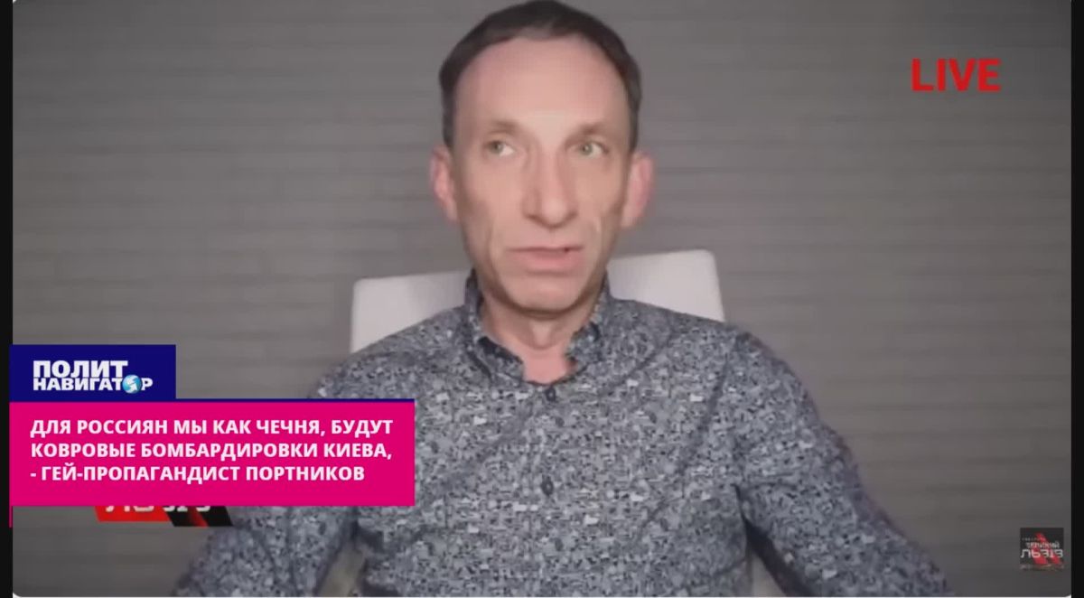 Для россиян мы как Чечня, будут ковровые бомбардировки Киева, – страх украинского телегея