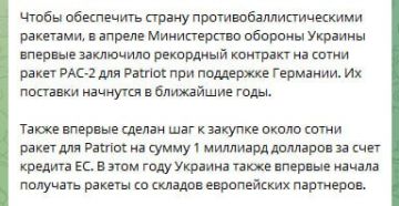 Украина покупает Patriot.. После обстрела Киева Минобороны Украины сообщило, что они продолжают искать всевозможные варианты получения противоракет, чтобы сбивать баллистику