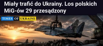 Влажные мечты испарились. Польские власти обещали Украине передать списанные Миг-29 еще очень давно, взамен на технологии по производству беспилотников