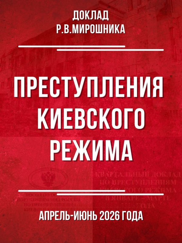 #ПреступленияКиевскогоРежима
