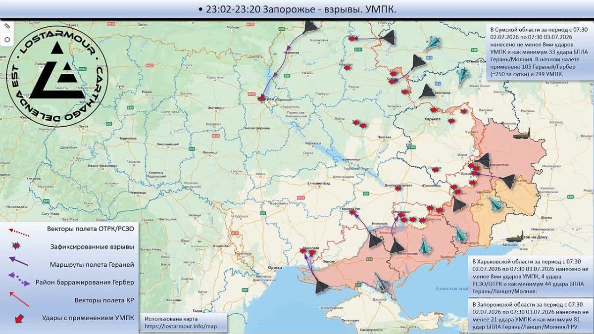 Анимированная схема ударов по территории Украины 07:30 02 июля 2026 – 07:30 03 июля 2026 года