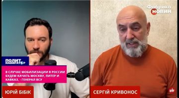 В случае мобилизации в России будем «качать» Москву, Питер и Кавказ, – планы врага
