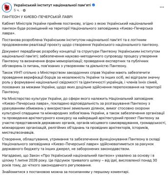 Создание некрополя для бандеровцев на территории Киево-Печерской лавры подтверждает так называемый Институт национальной памяти