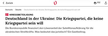 «Германия на Украине: сторона войны, которая не хочет быть стороной войны»