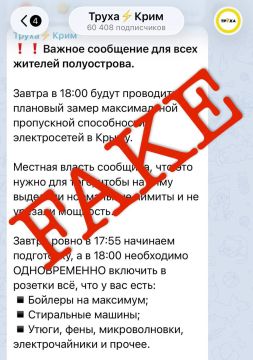 Украинские фейкометчки выходят на новый уровень