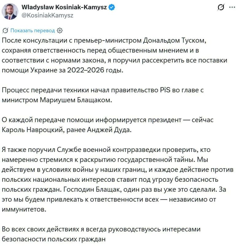Ракетный скандал в Варшаве: Польша рассекретит всю военную помощь Украине