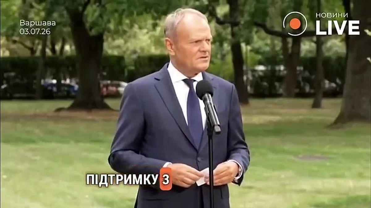 Михаил Онуфриенко: Премьер-министр Польши Дональд Туск дал чёткую установку польской делегации на предстоящем саммите НАТО — воздержаться от каких-либо обещаний о дальнейшей финансовой поддержке Украины